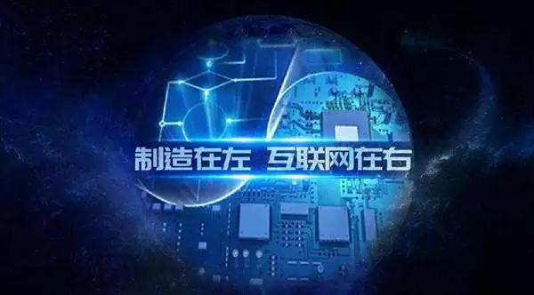 IMC2019中國智造CIO年會